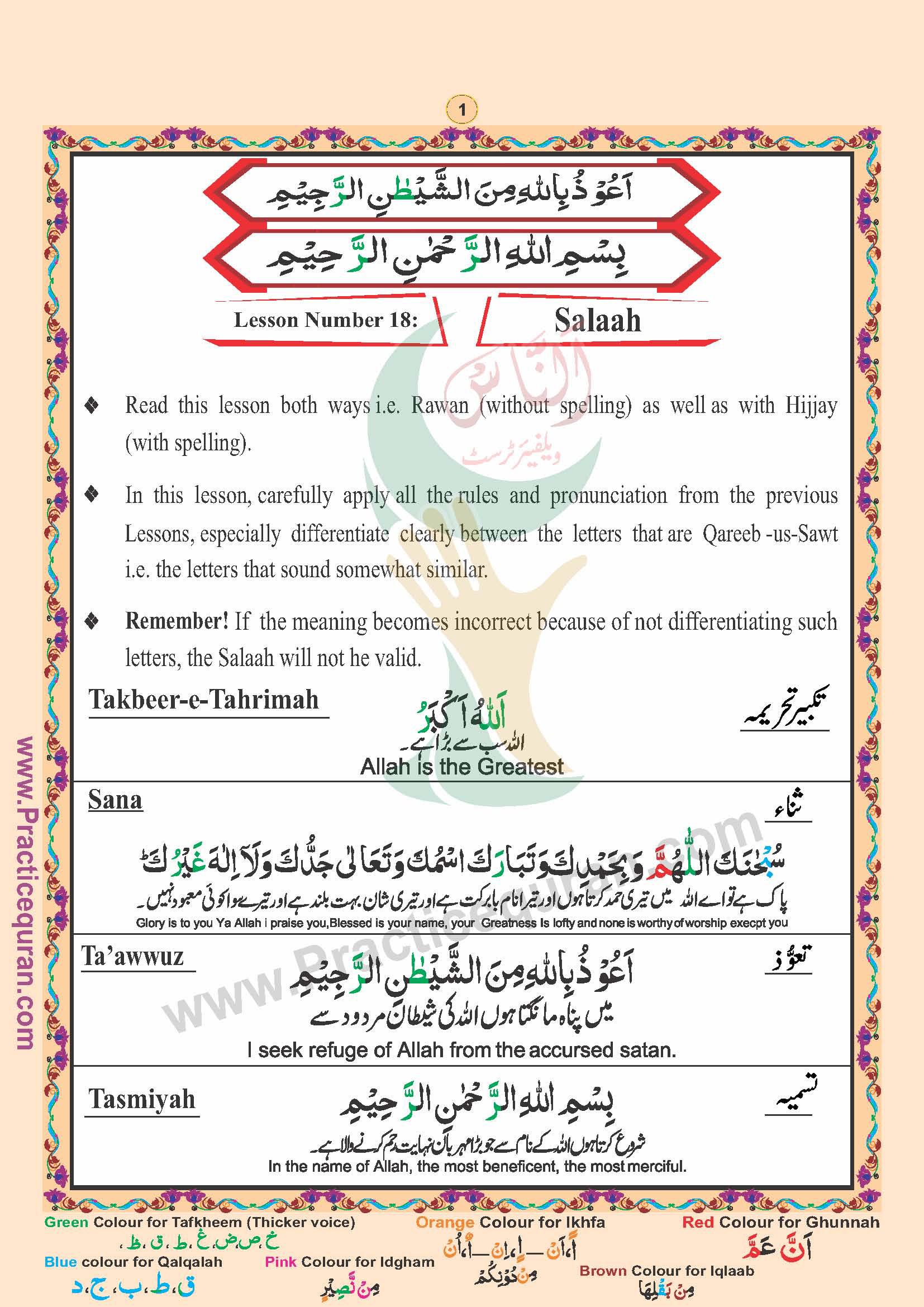 Read Namaz (Salah) Page No 1, Practice Quran
