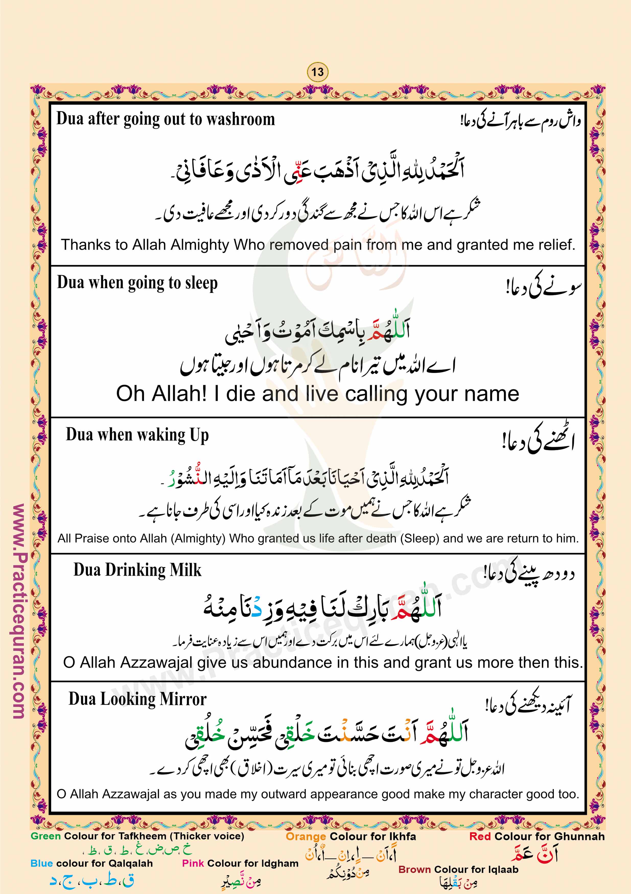 Read Namaz (Salah) Page No 13, Practice Quran