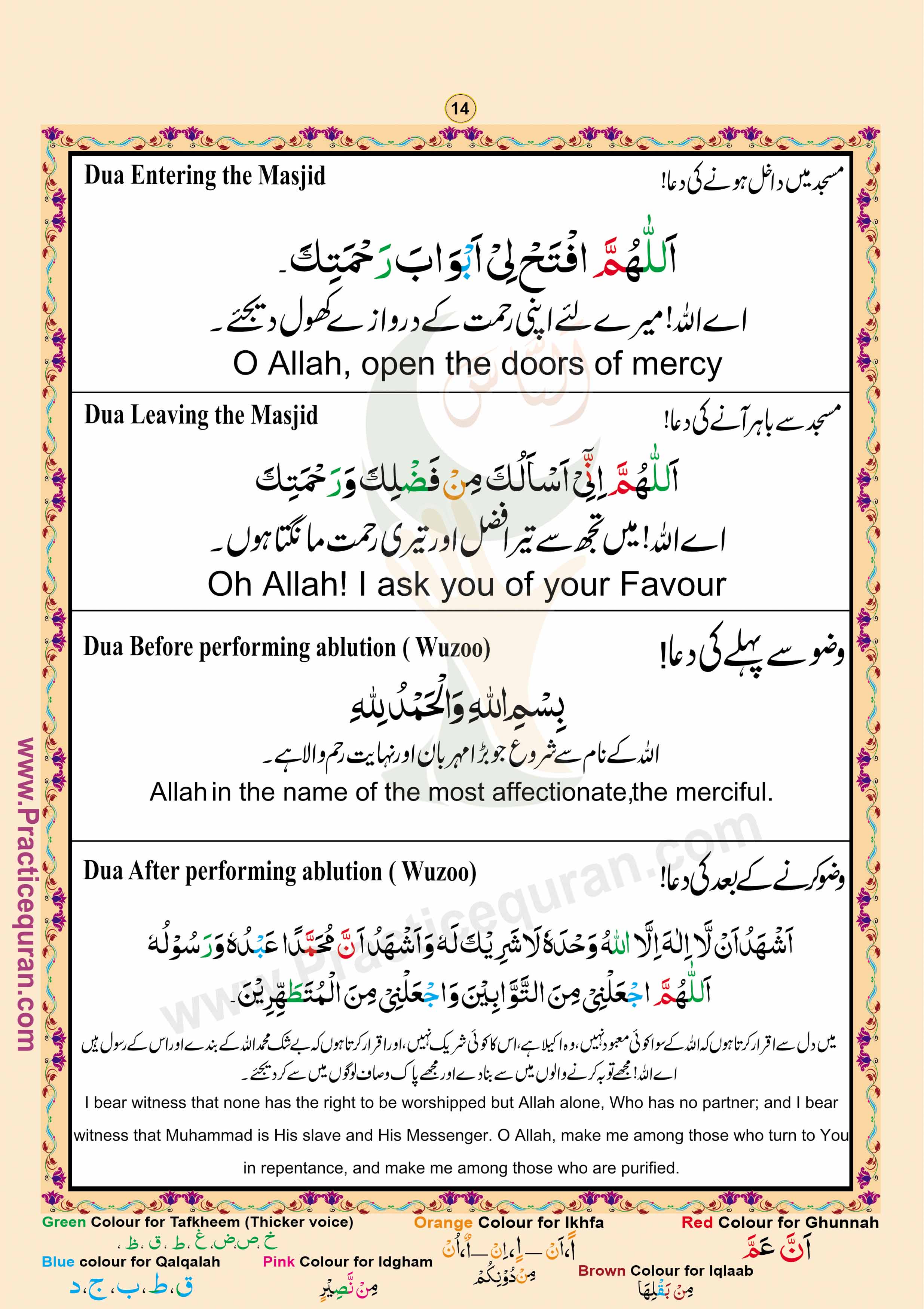 Read Namaz (Salah) Page No 14, Practice Quran