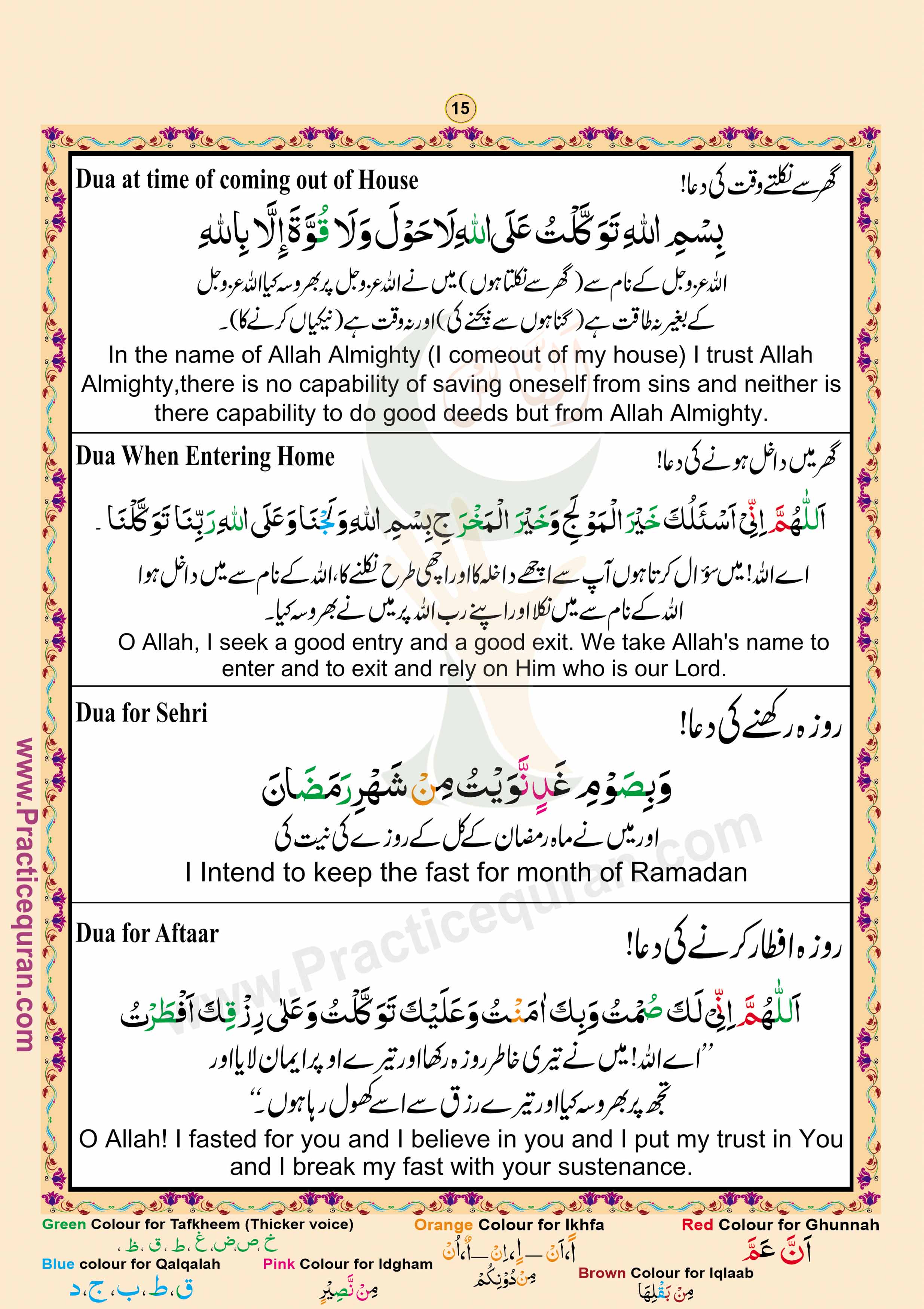 Read Namaz (Salah) Page No 15, Practice Quran