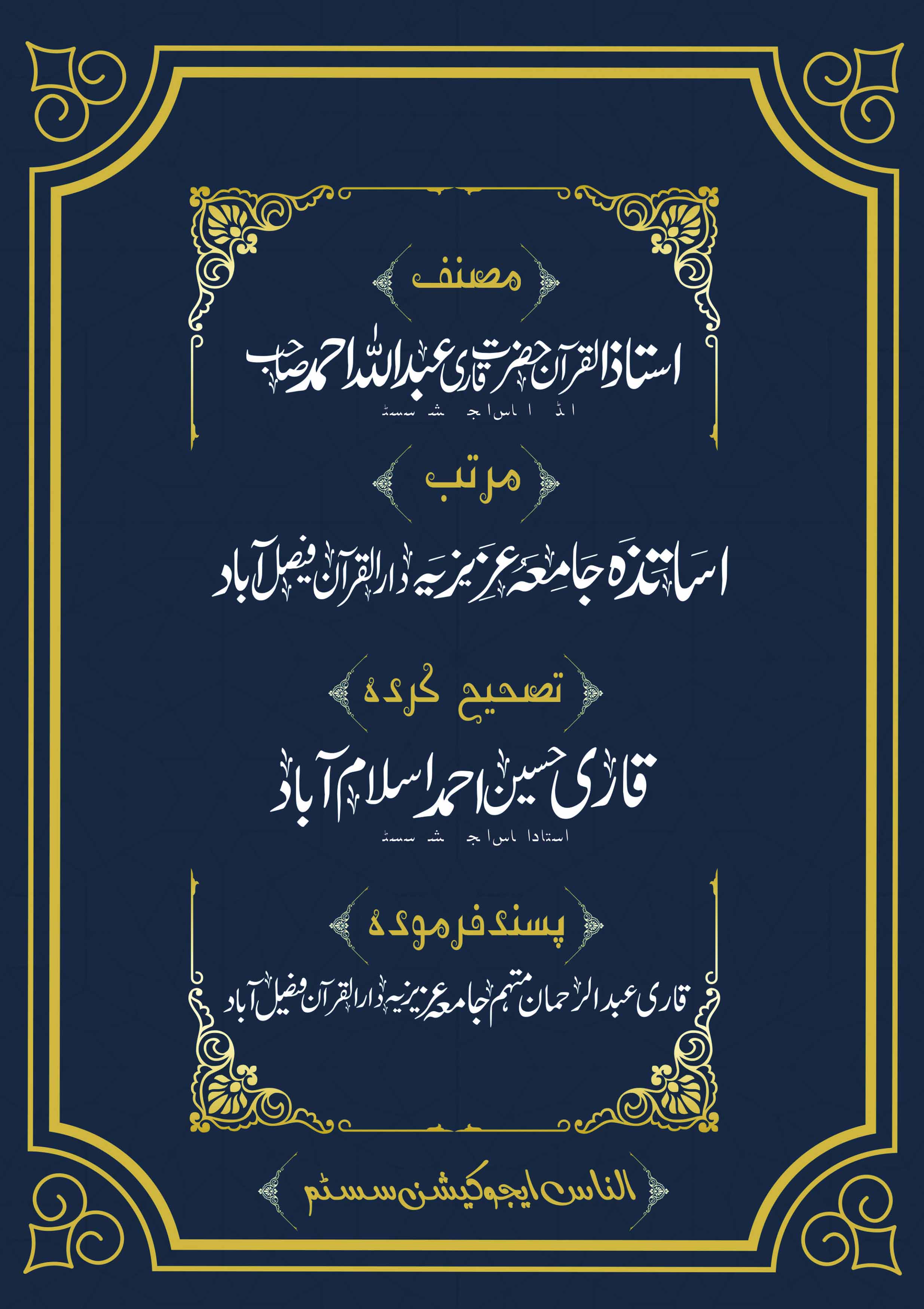Read Namaz (Salah) Page No 19, Practice Quran
