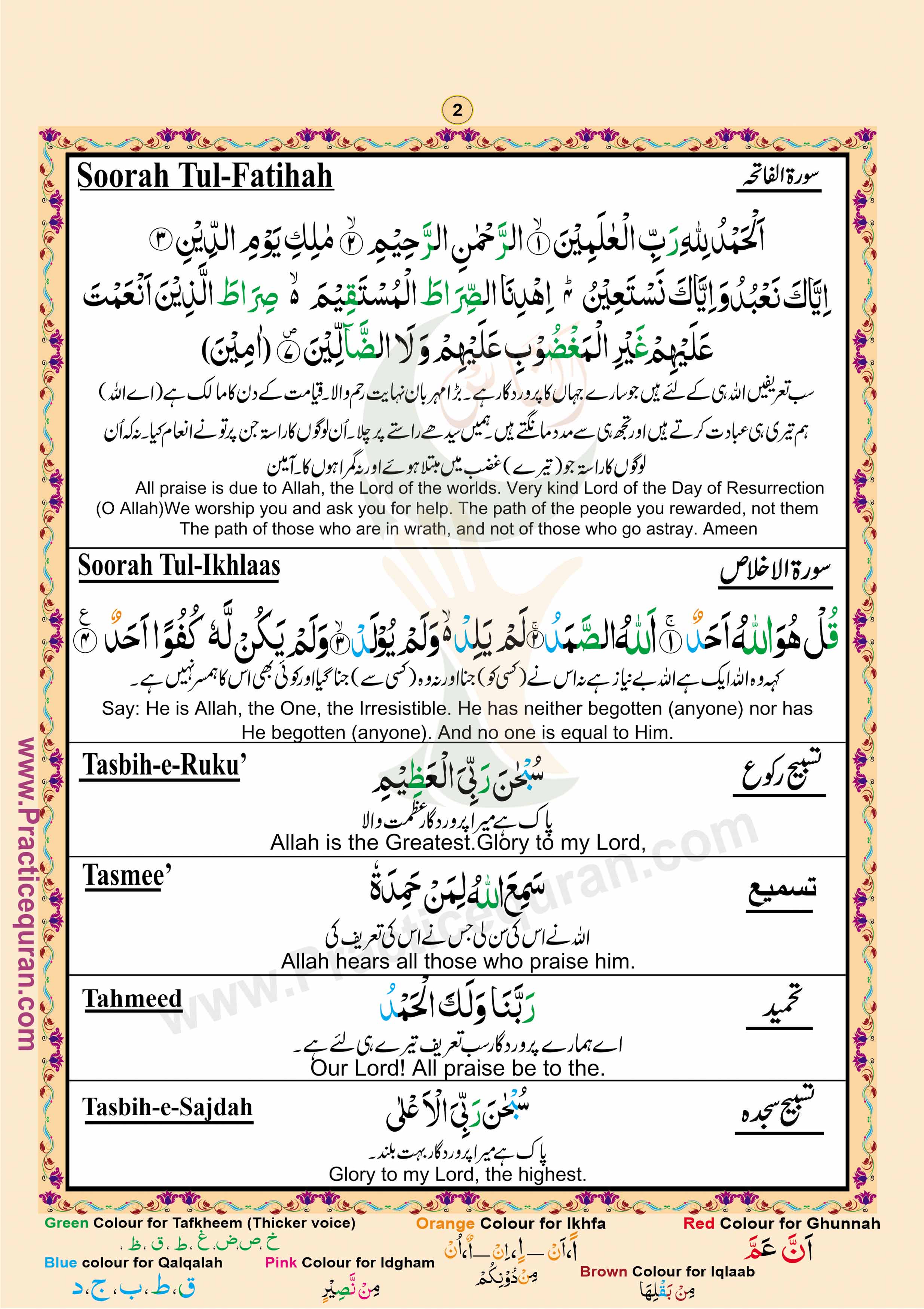 Read Namaz (Salah) Page No 2, Practice Quran