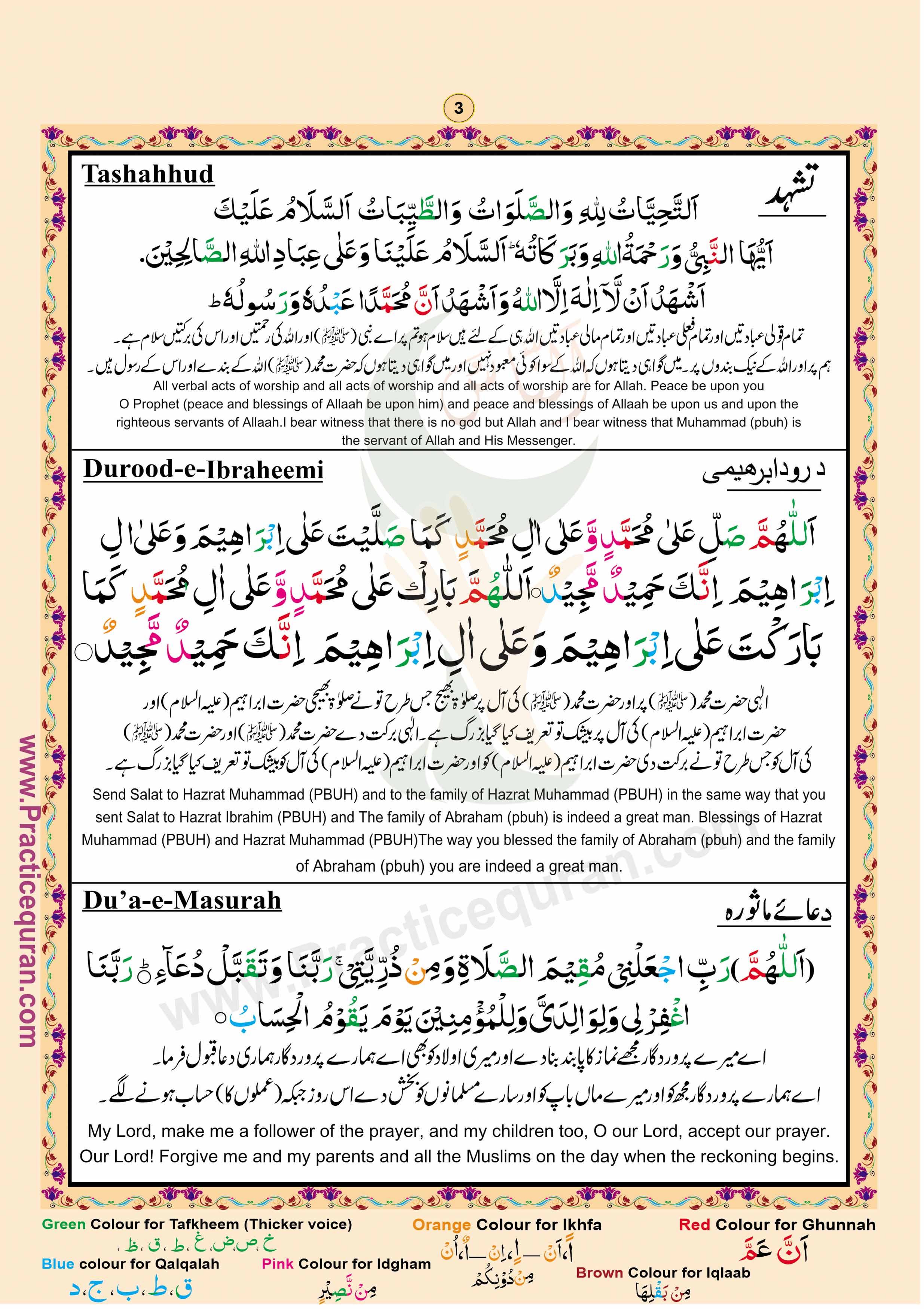 Read Namaz (Salah) Page No 3, Practice Quran