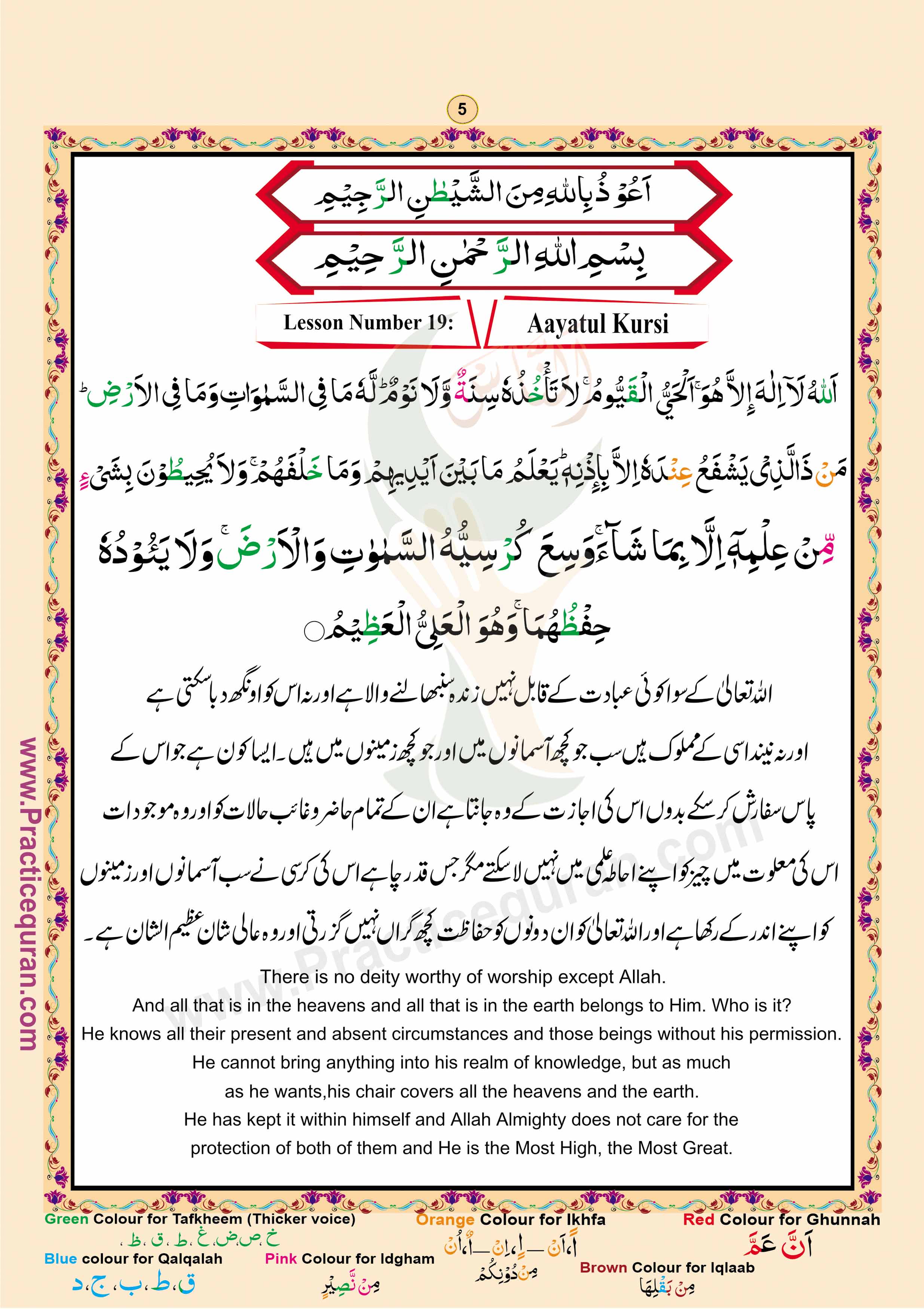 Read Namaz (Salah) Page No 5, Practice Quran