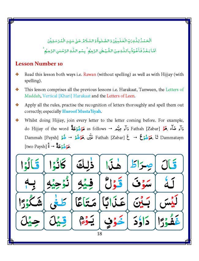 Read Noorani Qaidah In English Page No 18, Practice Quran