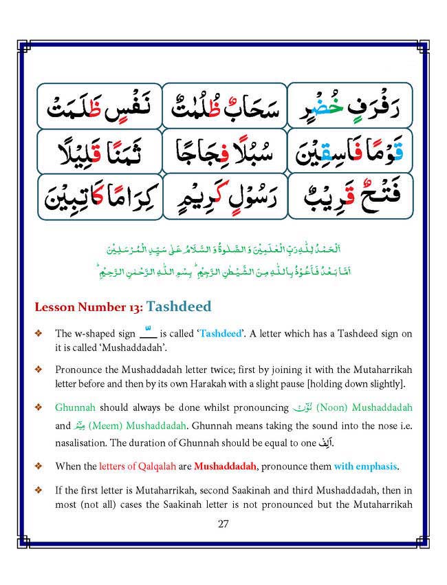 Read Noorani Qaidah In English Page No 27, Practice Quran