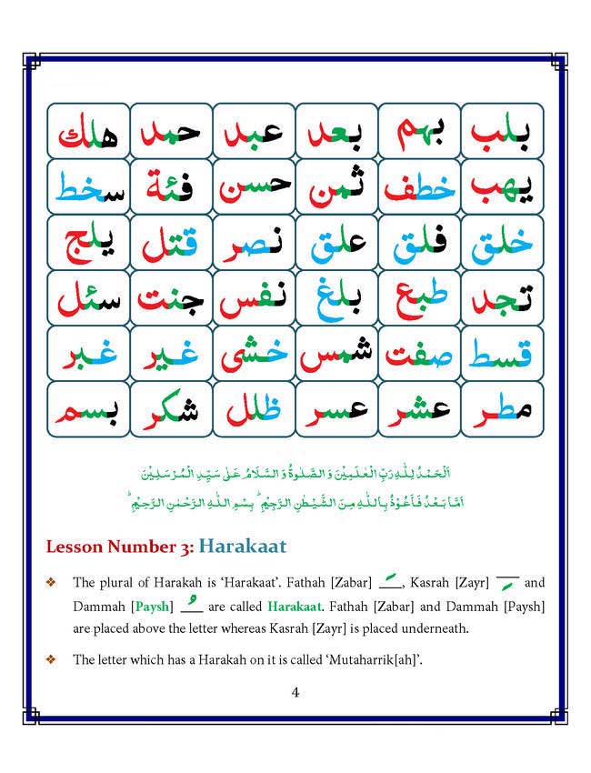 Read Noorani Qaidah In English Page No 4, Practice Quran