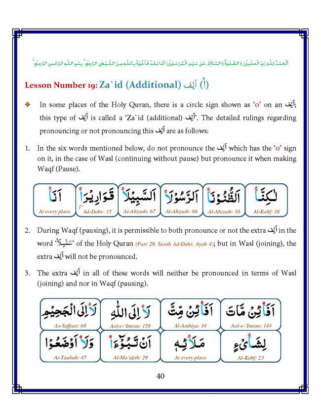 Read Noorani Qaidah In English Page No 40, Practice Quran