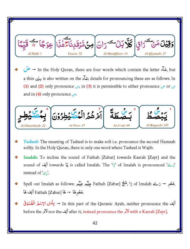 Read Noorani Qaidah In English Page No 42, Practice Quran