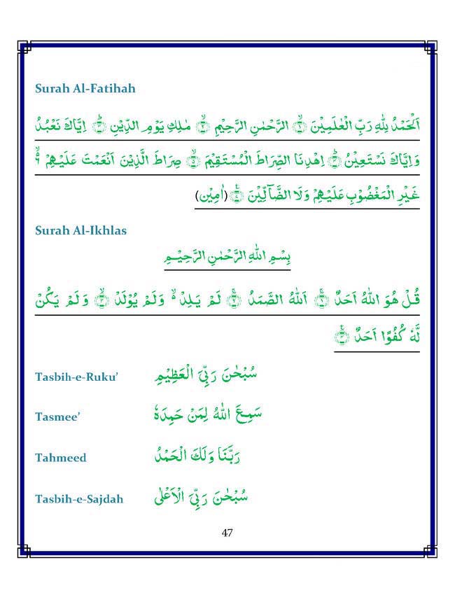 Read Noorani Qaidah In English Page No 47, Practice Quran