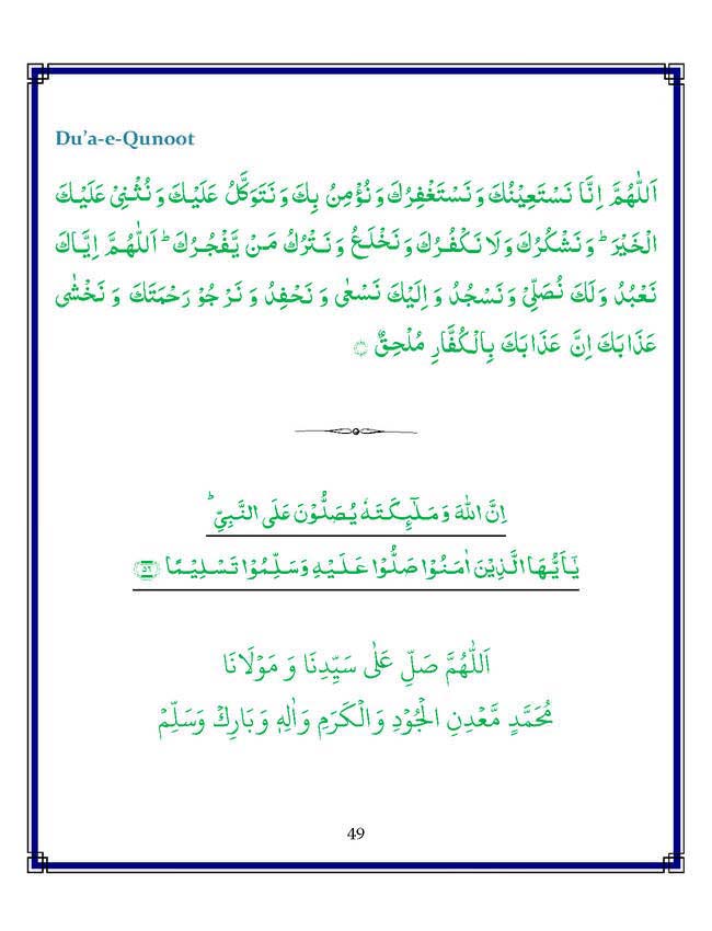 Read Noorani Qaidah In English Page No 49, Practice Quran